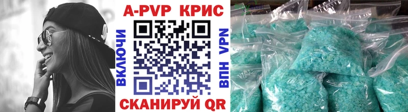 A-PVP VHQ  Купить где  Вяземский 