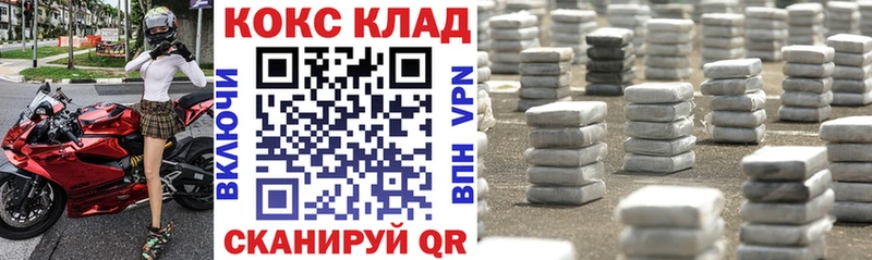 Купить закладки  Вяземский  COCAIN 99% 
