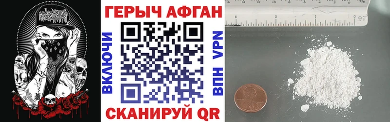Купить закладки  Вяземский  ГЕРОИН VHQ 