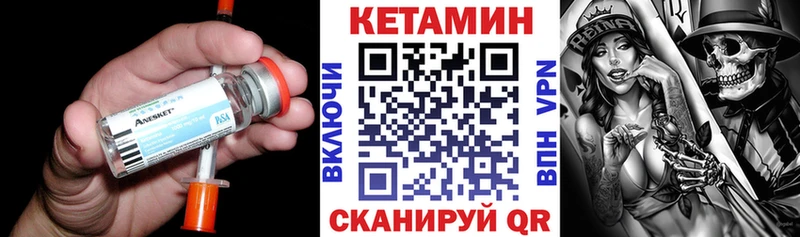 Кетамин VHQ  Купить где  Вяземский 