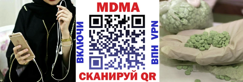 MDMA молли  Купить где  Вяземский 
