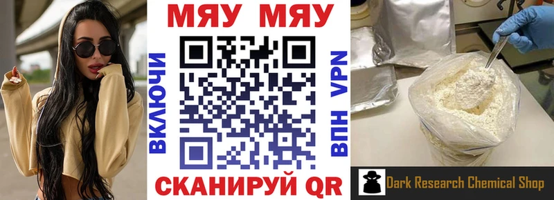 Купить  Вяземский  МЯУ-МЯУ мука 