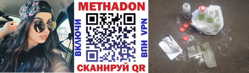 Купить закладки  Вяземский  Метадон кристалл 